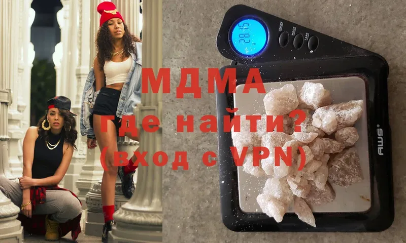 закладки  Ясногорск  МДМА Molly 